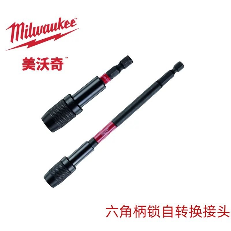 美沃奇强磁加长自锁批头转接头图片