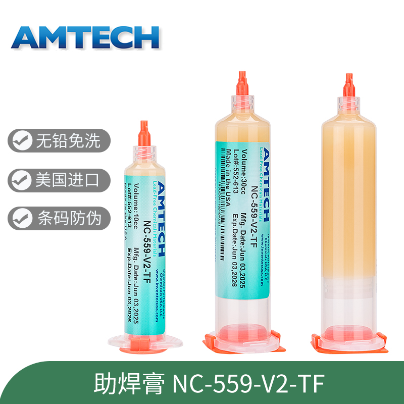 助焊膏无铅环保免清洗焊油