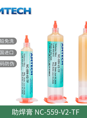 原装美国AMTECH助焊膏维修焊接剂无铅环保免清洗NC-559-V2-TF焊油