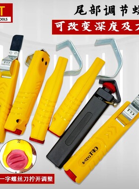 原装台湾进口OPT电缆脱皮刀电工电线旋转扒皮剥皮器LY27-1 3 4 6