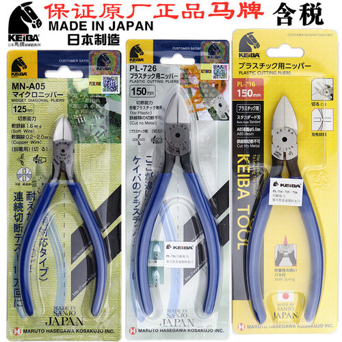 纯日本制造马牌承诺假一赔十