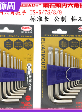 进口百利内六角扳手短平头球头公制加硬螺丝刀套装六棱6角匙扳手