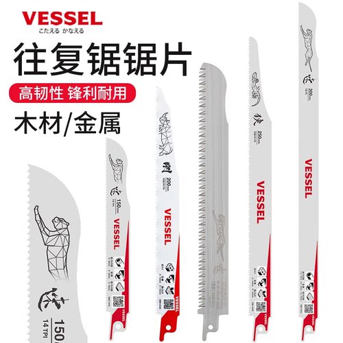 威威马刀锯锯条电动往复锯条进口