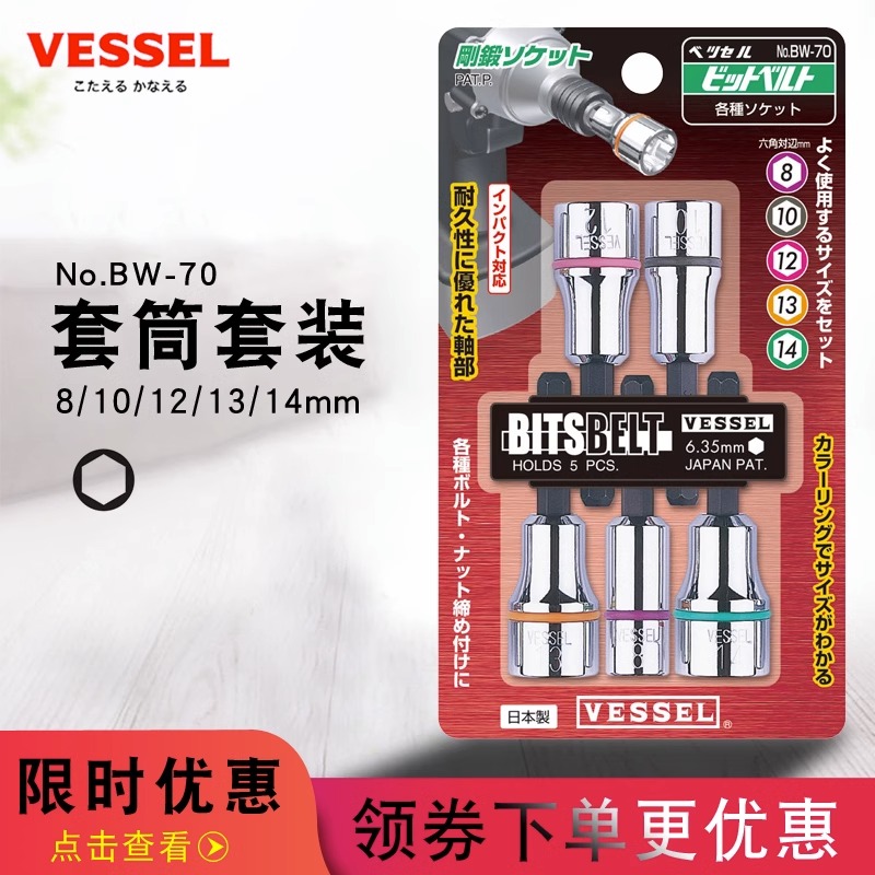 日本进口套装电动套筒头扳手