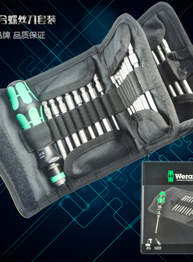 德国维拉 wera KK 60RA 棘轮螺丝刀套装 组合改锥套装 不锈钢组套