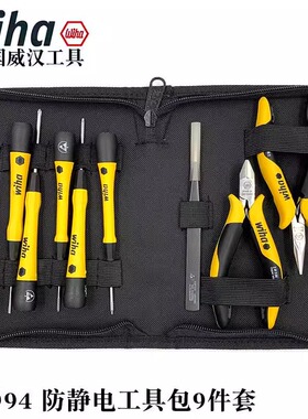 德国wiha威汉43994防静电工具包9件套电子维修工具组套9300041