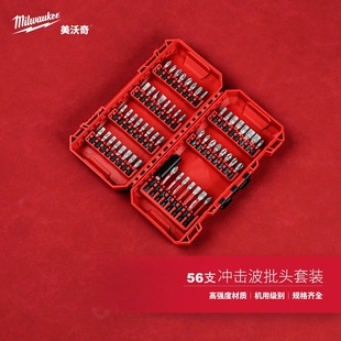 美沃奇milwaukee米沃奇电批头套装强磁十字米字内六角星型56件套