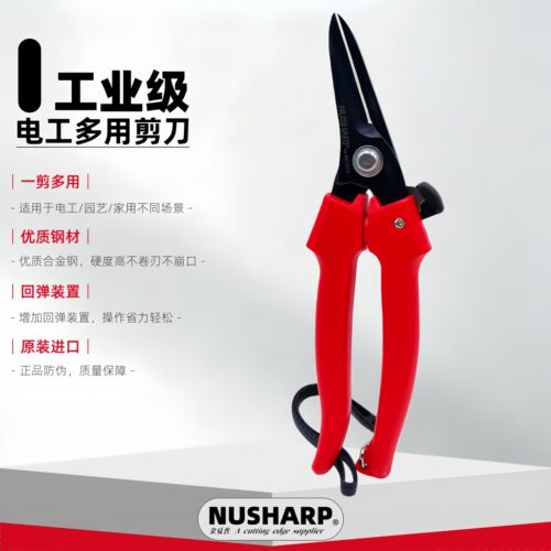金夏普电工剪线槽剪多功能剪