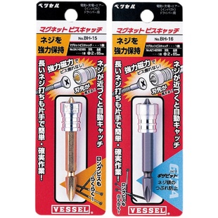 日本VESSEL威威强磁电动十字批头磁套连接杆起子头电钻头强力磁圈