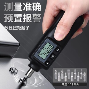 Darex达力仕预置式扭力螺丝刀高精度力矩可调式数显扭矩起子测扭