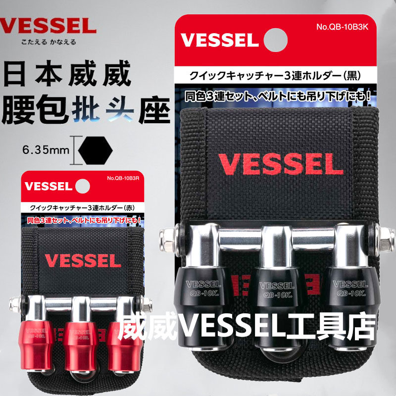 可挂皮带批头收纳批头座工具