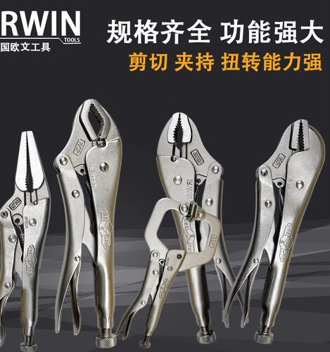 进口美国握手大力钳尖嘴钳圆嘴