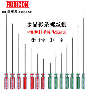 102 罗宾汉彩条螺丝刀磁力强铬钒钢螺丝批十字一字起子改锥101