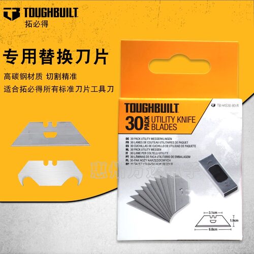 高碳钢工具刀专用牛角刀片勾刀