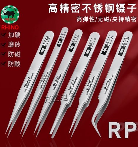 日本进口犀牛高硬度高精度镊子