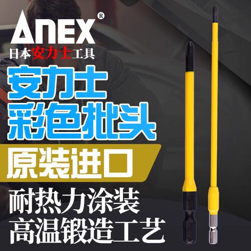 原装日本进口十字电动批头