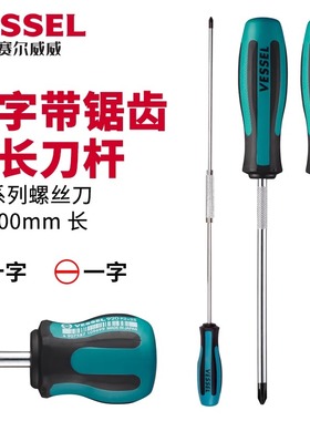 日本威威VESSEL短柄加长细杆螺丝刀十字一字加磁螺丝批带锯齿900