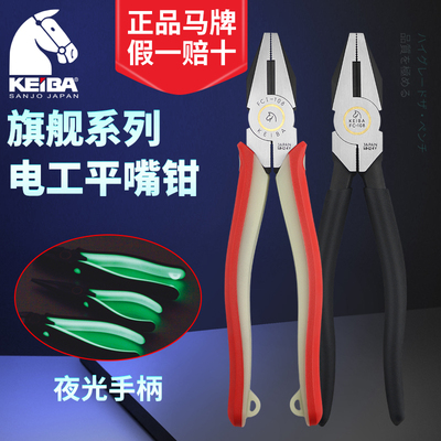 进口老虎钳钢丝平嘴钳平咀剪