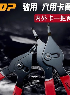 日本TOP卡簧钳子内外卡孔用轴用进口挡圈钳多功能介指钳CHS-150N