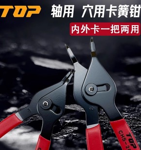 日本TOP卡簧钳子内外卡孔用轴用进口挡圈钳多功能介指钳CHS 150N