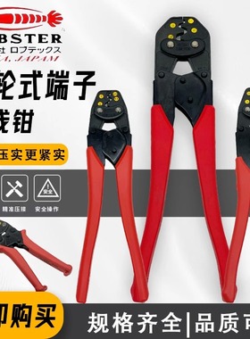 LOBSTER日本虾牌压线钳进口多功能裸端子棘轮压接钳AK-2MA 19 15A