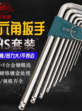 日本EIGHT百利套装内六角扳手进口加长球头六角匙螺丝刀BHS-9X 7X