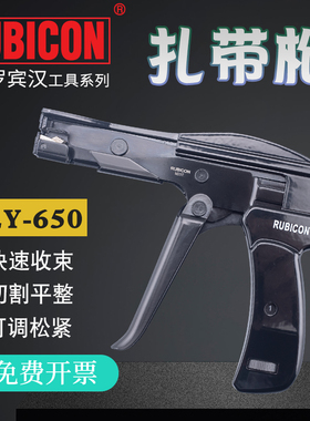 日本进口罗宾汉尼龙扎带枪进口扎线束带钳拉紧收缩钳RLY-650原装