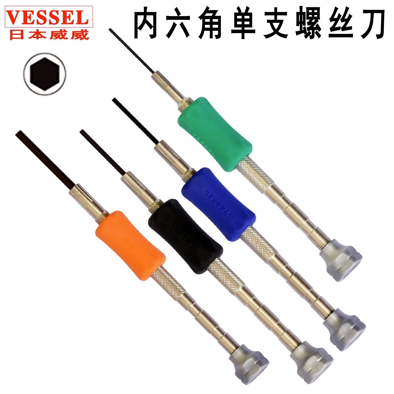 日本进口威威精密内六角螺丝刀