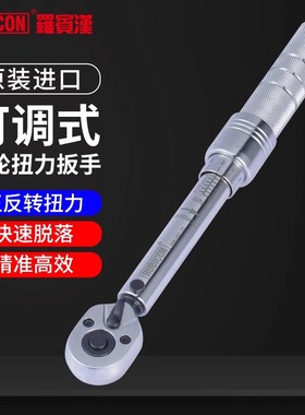 日本罗宾汉扭力扳手进口预置式力矩扳手精准可调扭力RW-262-1D 2D