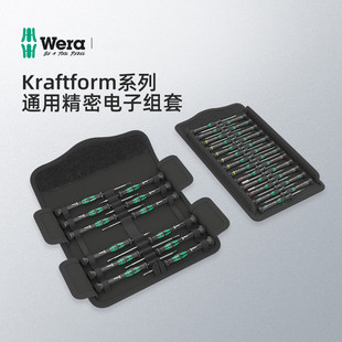 德国wera维拉五金工具包手机相机钟表维修十字一字精密螺丝刀套装