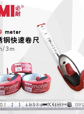 德国BMI必耐进口不锈钢快速卷尺子公制迷你2米3米便携自伸带锁429