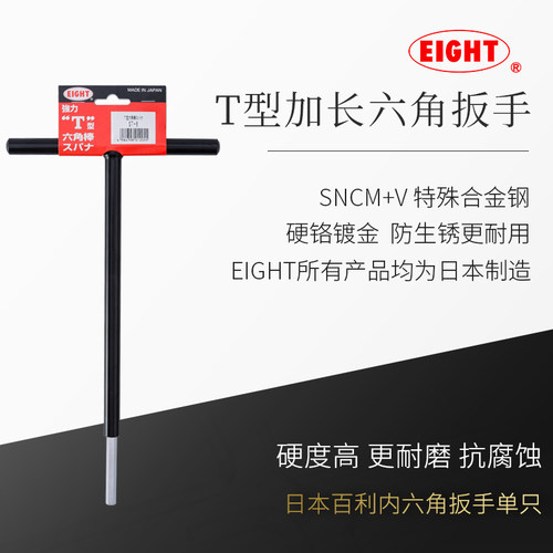 百利T柄内六角扳手公制进口T型平头扳手ST-3 4 5mm单个6角螺丝刀