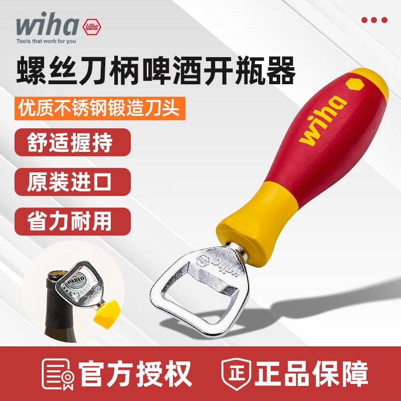 ���ڵ¹�����WIHA���ò����ƿ�����ӿ�ƿ��ơ�ƿ�������ƿ������39.6Ԫ