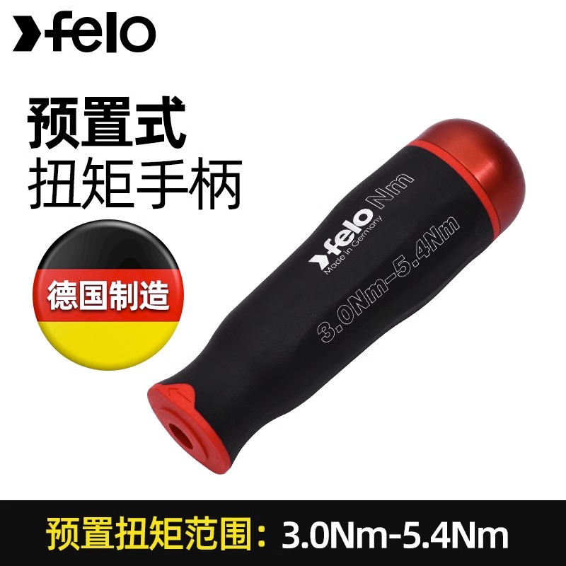 内六角扭力扳手进口工业级可调试