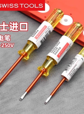 瑞士PB SWISS 新款高端电笔螺丝刀两用进口测电笔试电笔175.1工具