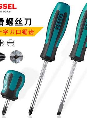日本VESSEL威威高硬度强磁螺丝刀进口家用十字一字螺丝批多用起子