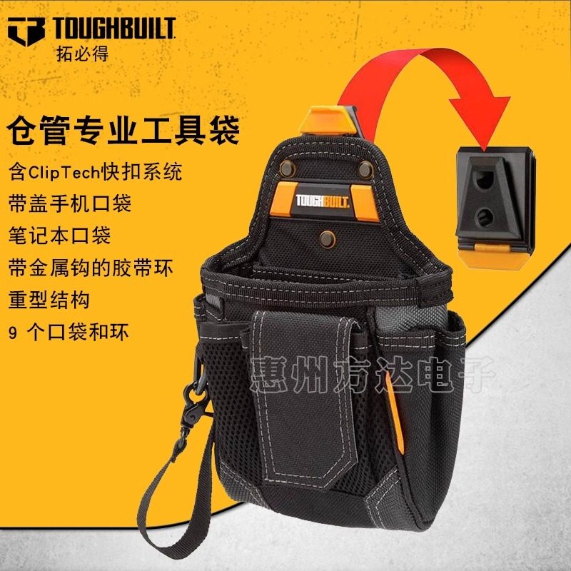 电工多口袋设计手机袋挂绳