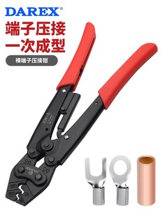 台湾Darex开口OT铜鼻子压线钳KH冷压端子钳U型接线端子夹线鼻线耳