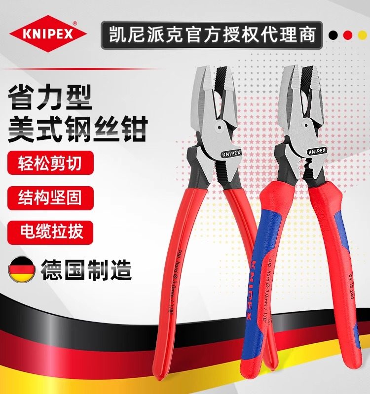 新品德国凯尼派克KNIPEX美式钢丝钳省力重型老虎钳拉线压接进口平_虎窝淘