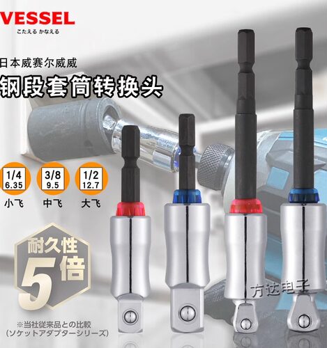 日本原厂进口威威转换接杆头