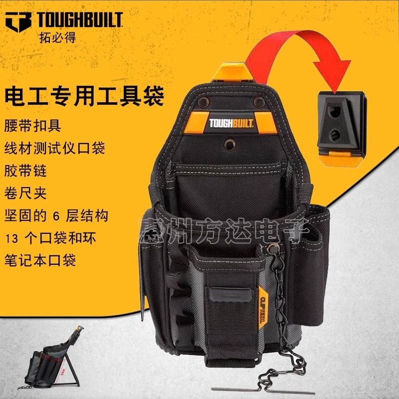 腰挂收纳包水电木工专用多功能