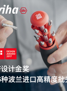 wiha威汉弹仓式26合1十字一字多功能螺丝刀家用套装SB380101-3373