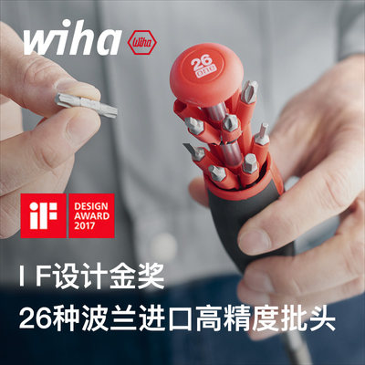 wiha威汉弹仓式26合1十字一字多功能螺丝刀家用套装SB380101-3373