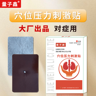 量子鑫肾病贴肾炎肾囊肿肾功能不全肾病综合征肾结石膀胱炎肌酐高