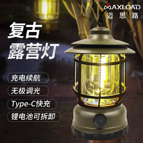 迈思路（MAXLOAD）露营灯复古充电灯户外野营地氛围照明灯家用led