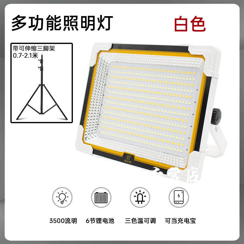 简梓摆摊夜市露营户外灯充电照明灯摆地摊神器led应急超长续航350