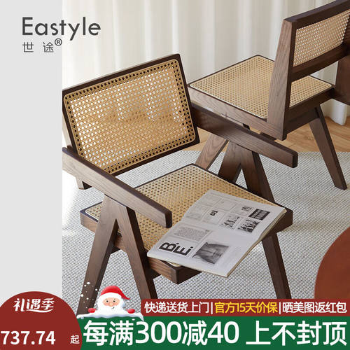 世途中古侘寂实木藤编餐椅家用创意靠背椅子设计师昌迪加尔扶手书