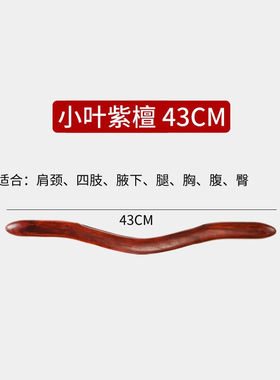 檀友志美容院擀筋棒一体按摩棍养生棒刮痧赶筋经络养身檀木家用全