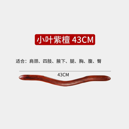 檀友志美容院擀筋棒一体按摩棍养生棒刮痧赶筋经络养身檀木家用全