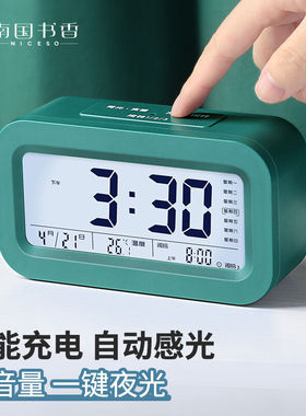 南国书香智能电子闹钟学生儿童电子钟表多功能卧室床头强力叫醒桌